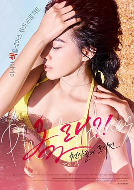 来了!天使们:都市篇