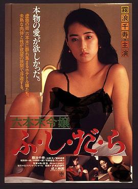 免费看六本木令嬢