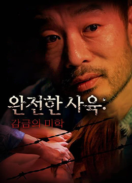 完全育种:约束美学