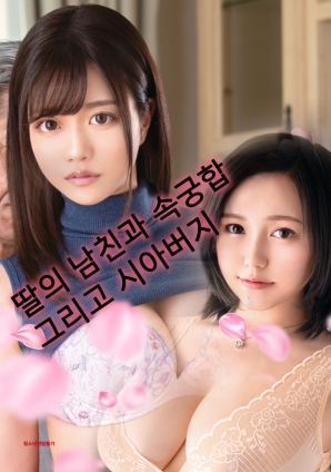 性与爱之间:我与男友还有公公