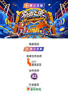 免费看劲勇飞侠