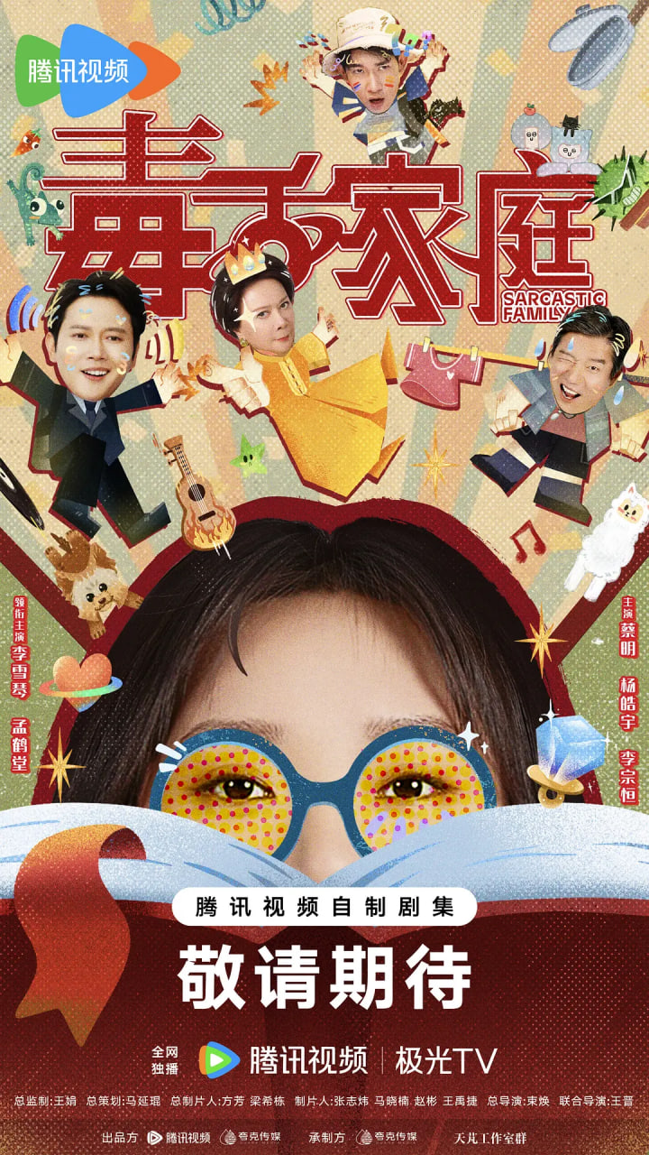 免费看毒舌家庭