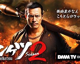 免费看正港男一匹第二季