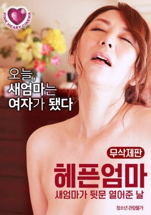 门后的秘密:母亲与继母